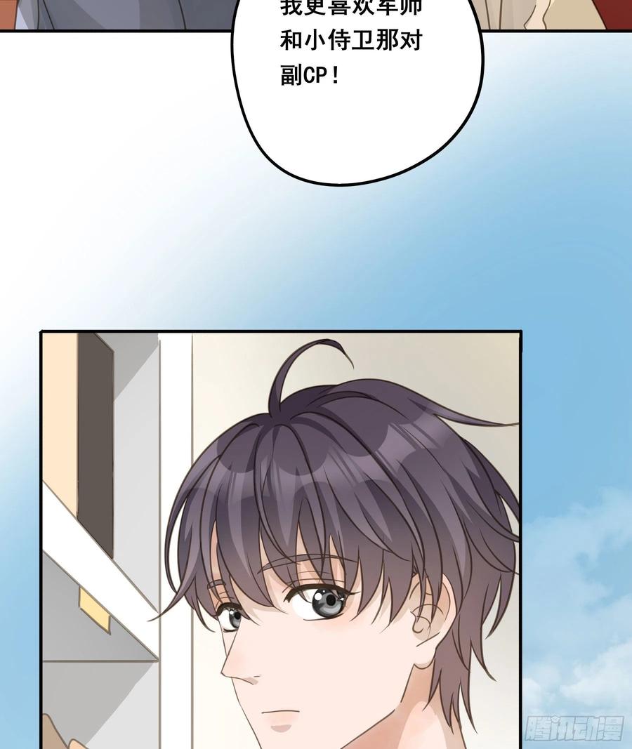 《君心不良》居然是副CP 第24页