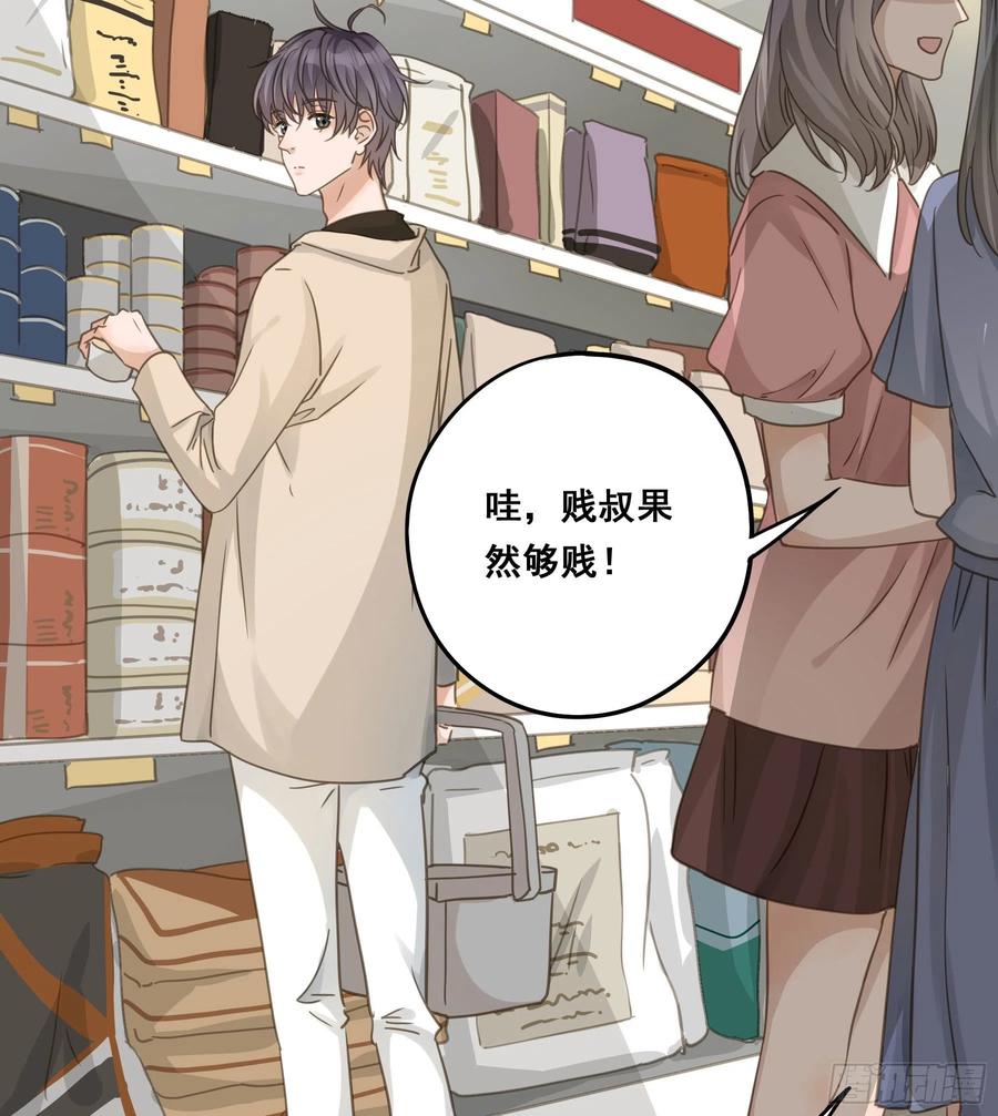 《君心不良》居然是副CP 第20页