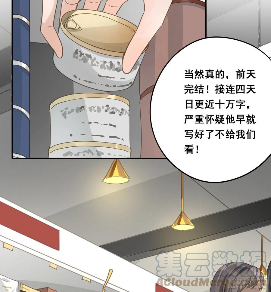 《君心不良》居然是副CP 第19页