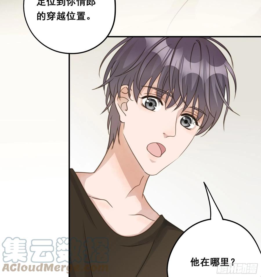 《君心不良》居然是副CP 第31页