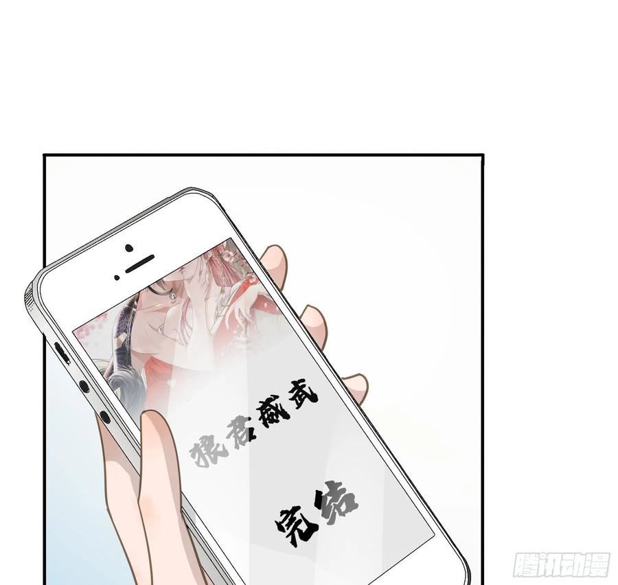《君心不良》居然是副CP 第27页