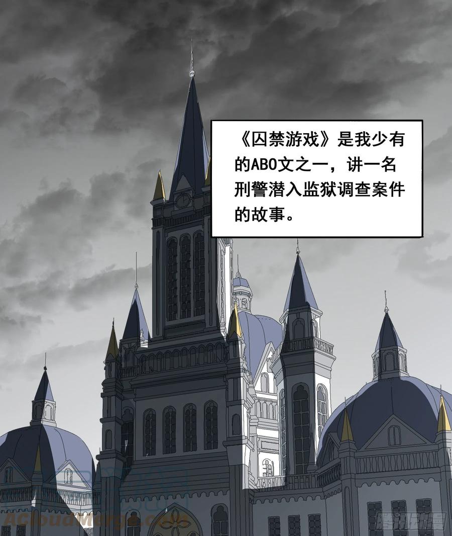 《君心不良》居然是副CP 第34页