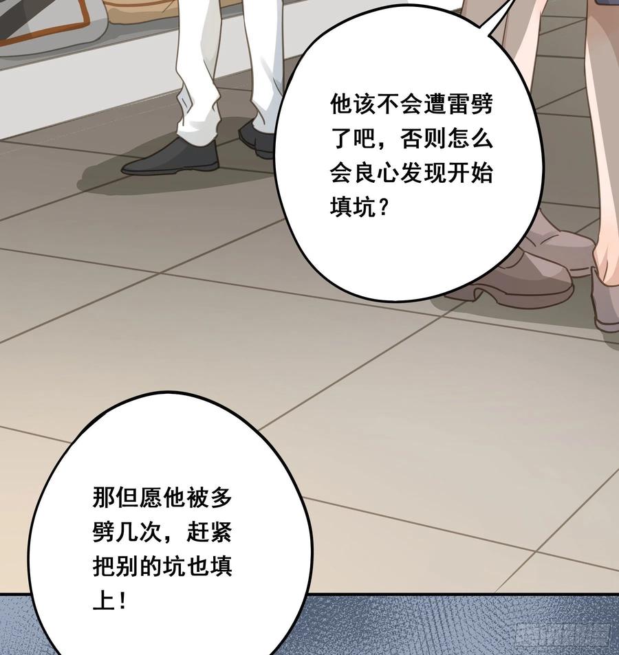 《君心不良》居然是副CP 第21页