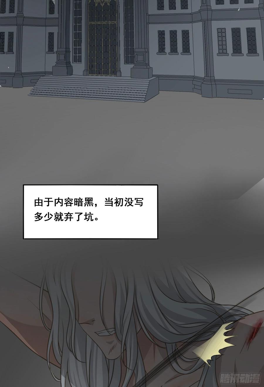 《君心不良》居然是副CP 第35页