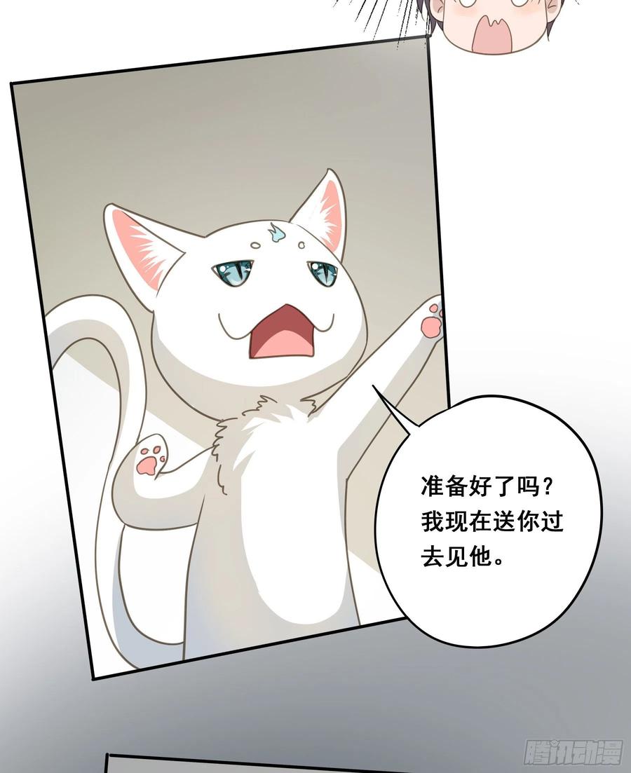 《君心不良》居然是副CP 第42页