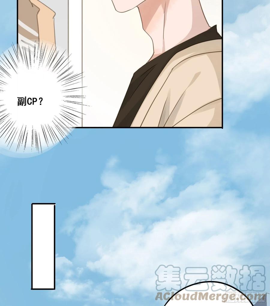 《君心不良》居然是副CP 第25页