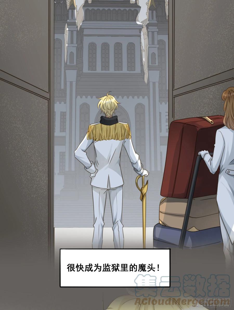 《君心不良》囚禁游戏 第46页