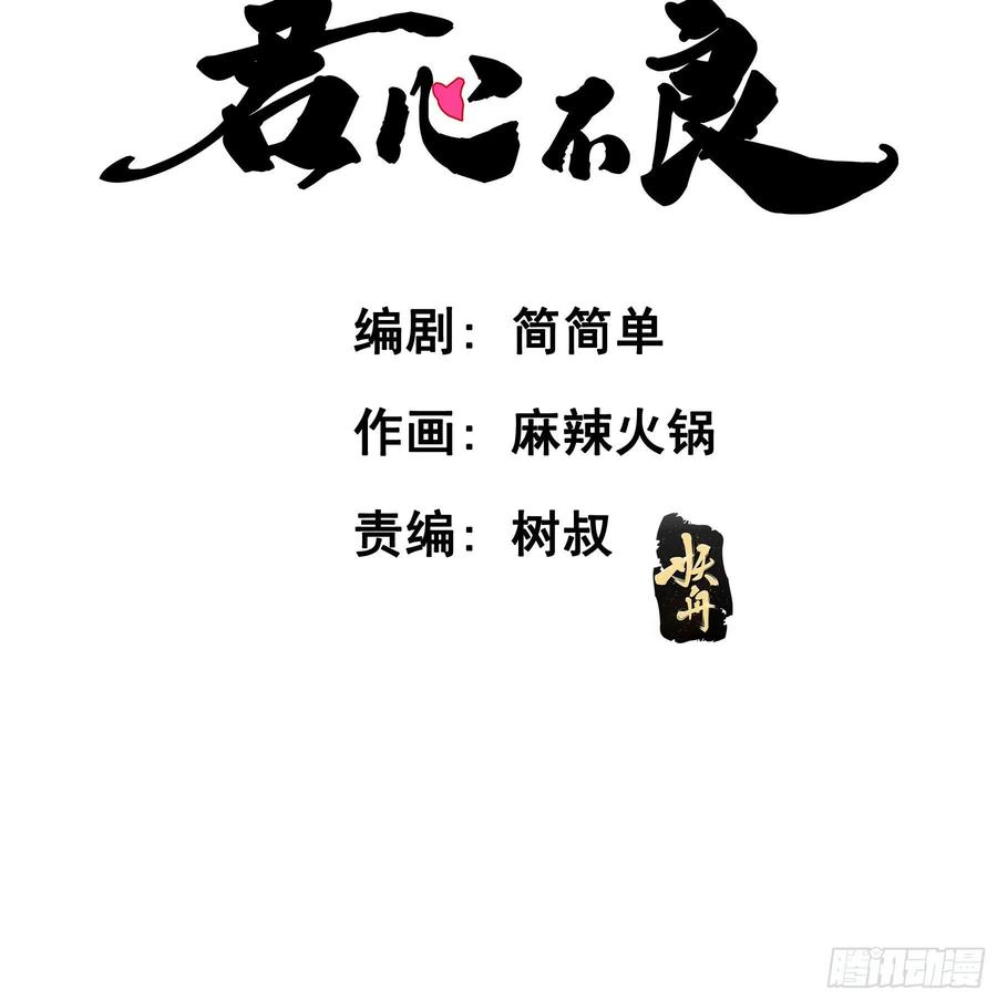 《君心不良》囚禁游戏 第3页