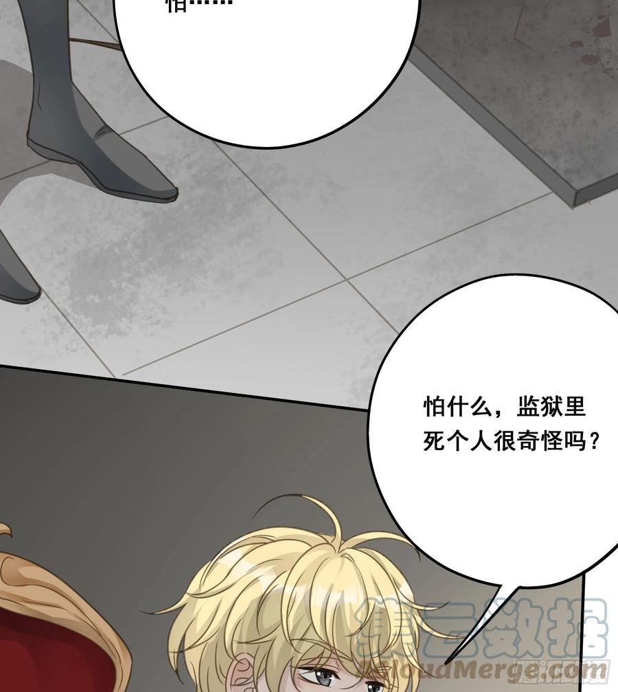 《君心不良》囚禁游戏 第7页