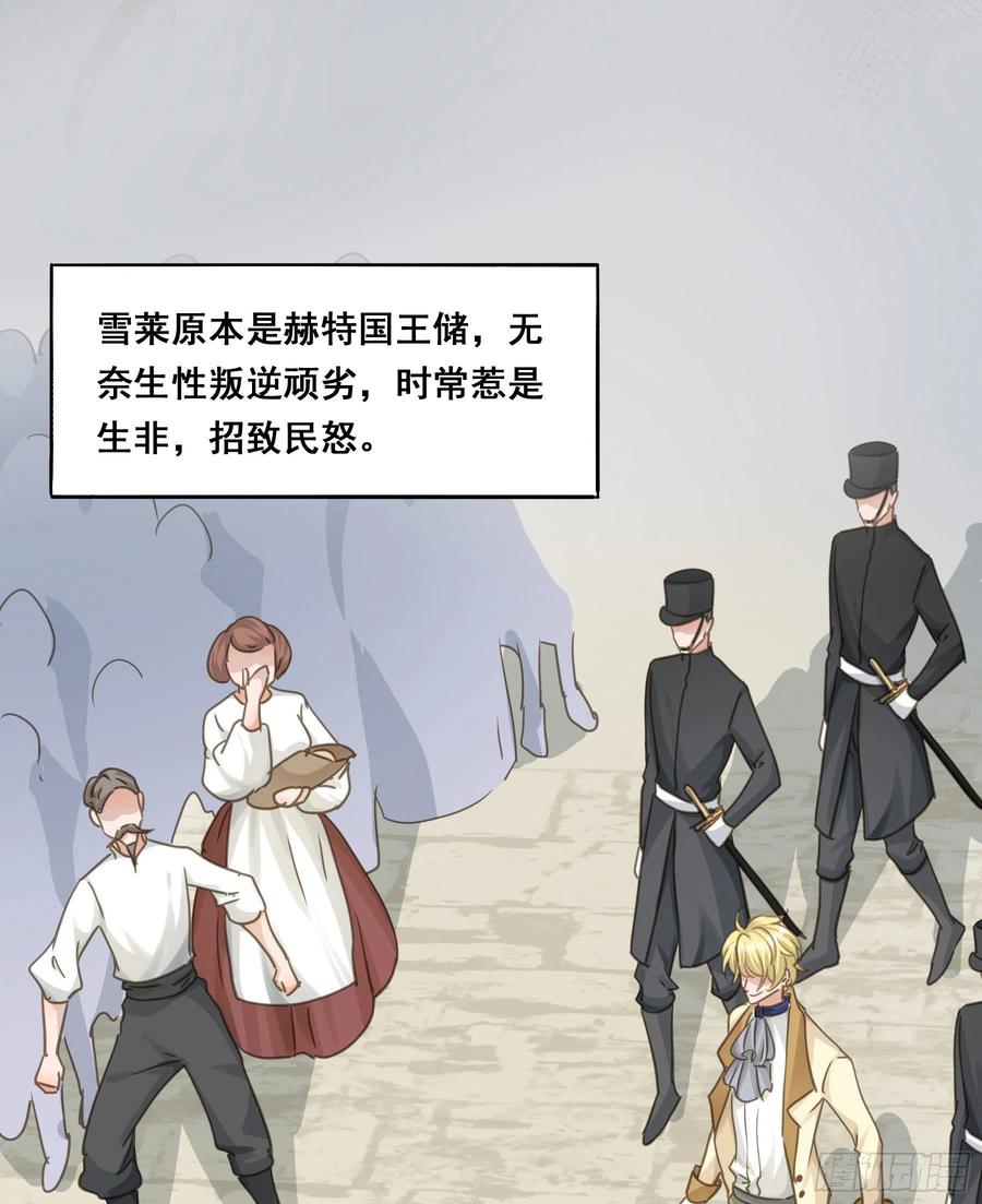 《君心不良》囚禁游戏 第42页