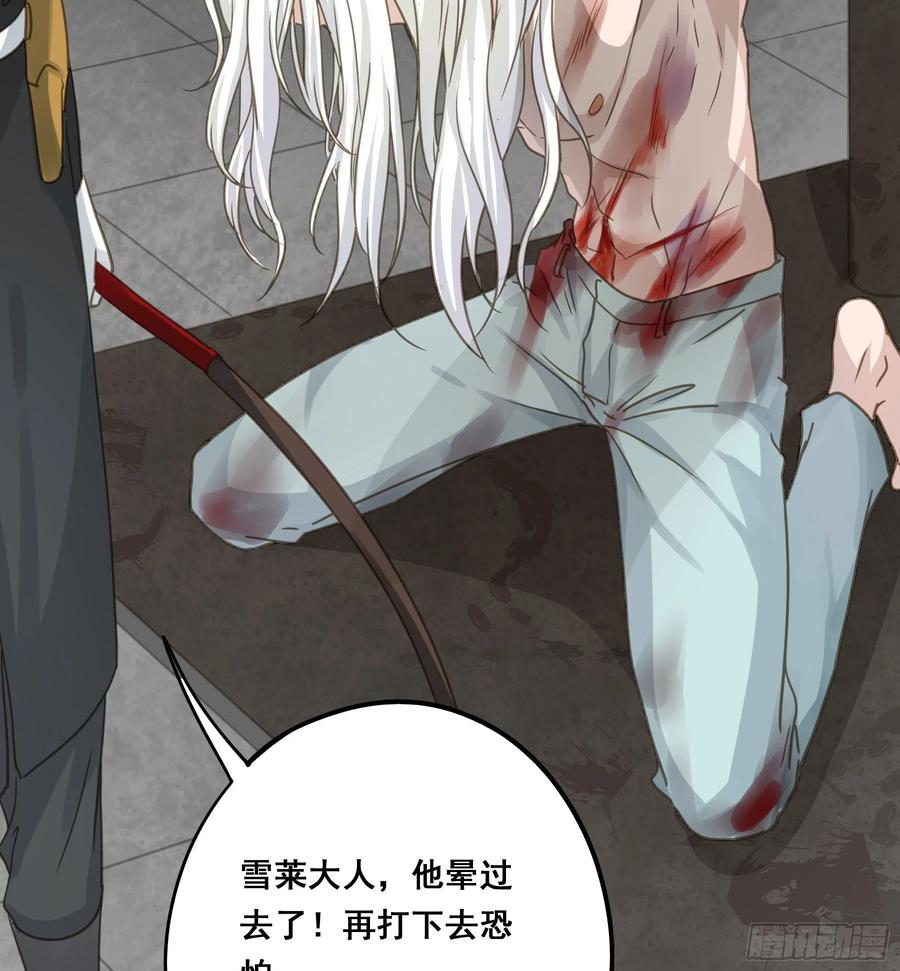 《君心不良》囚禁游戏 第6页