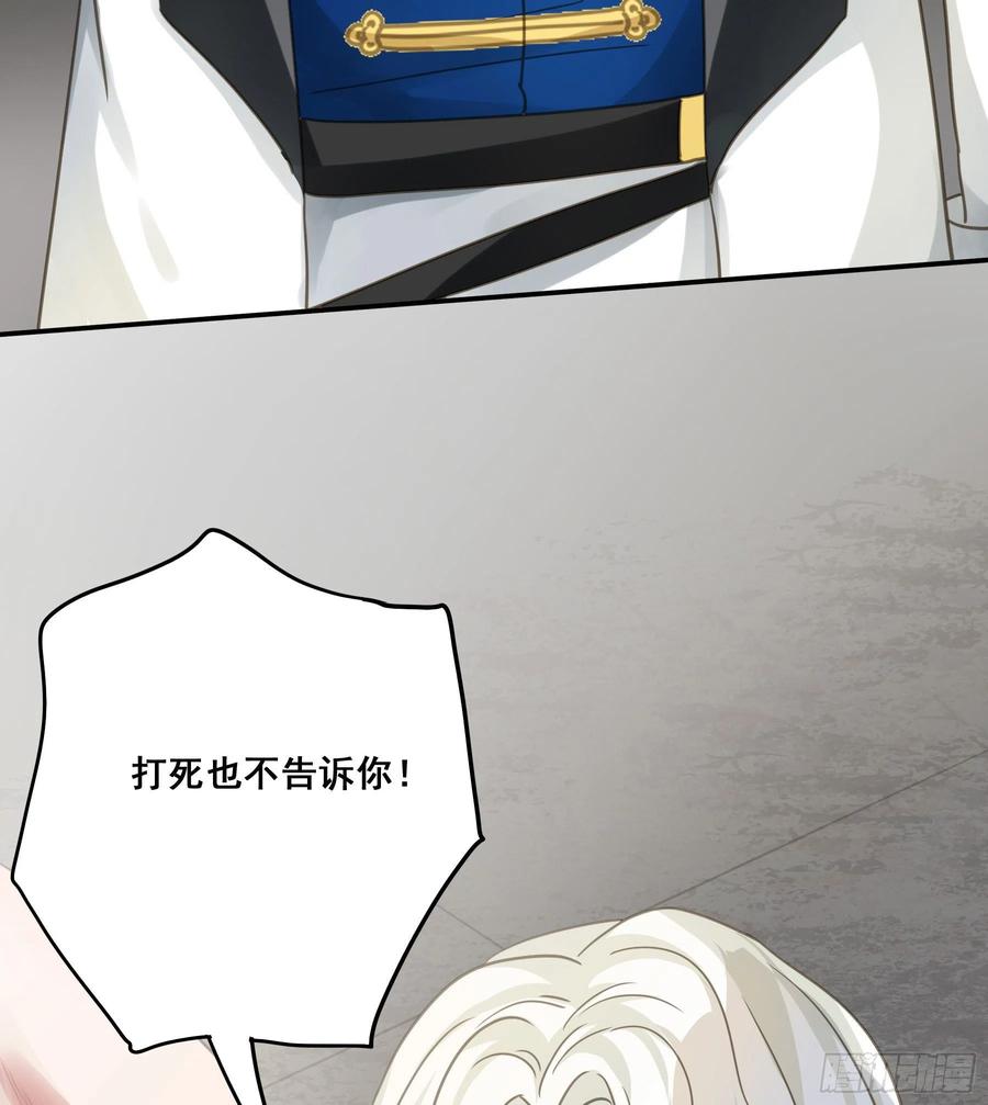 《君心不良》囚禁游戏 第17页
