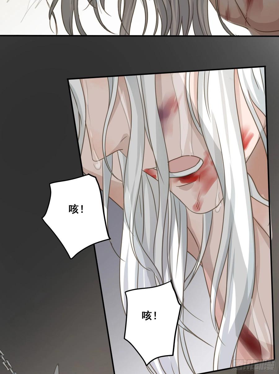 《君心不良》囚禁游戏 第11页