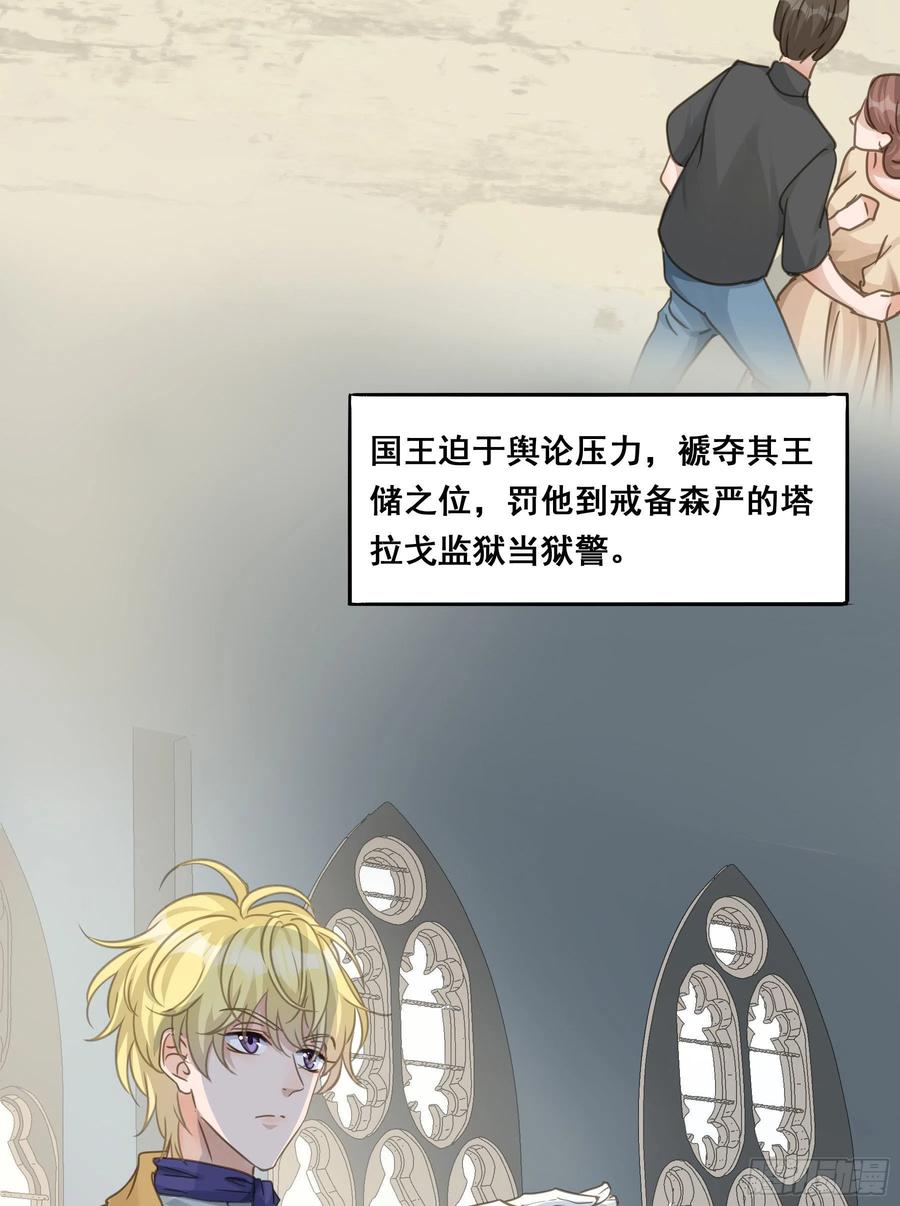 《君心不良》囚禁游戏 第44页