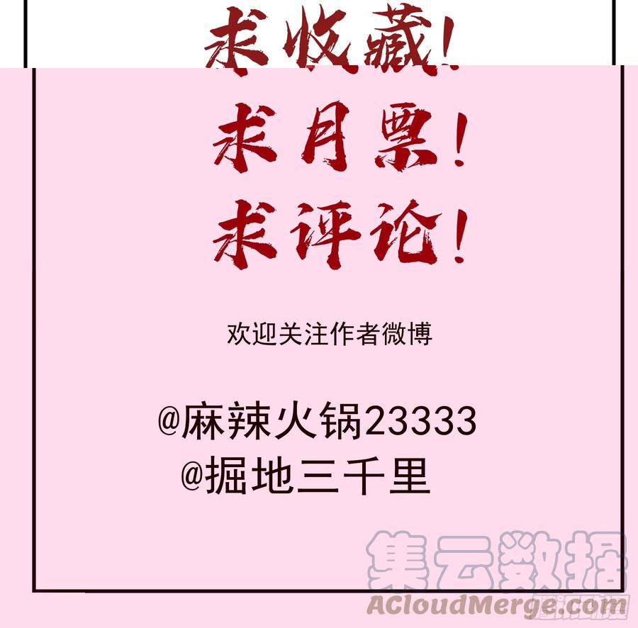 《君心不良》囚禁游戏 第49页