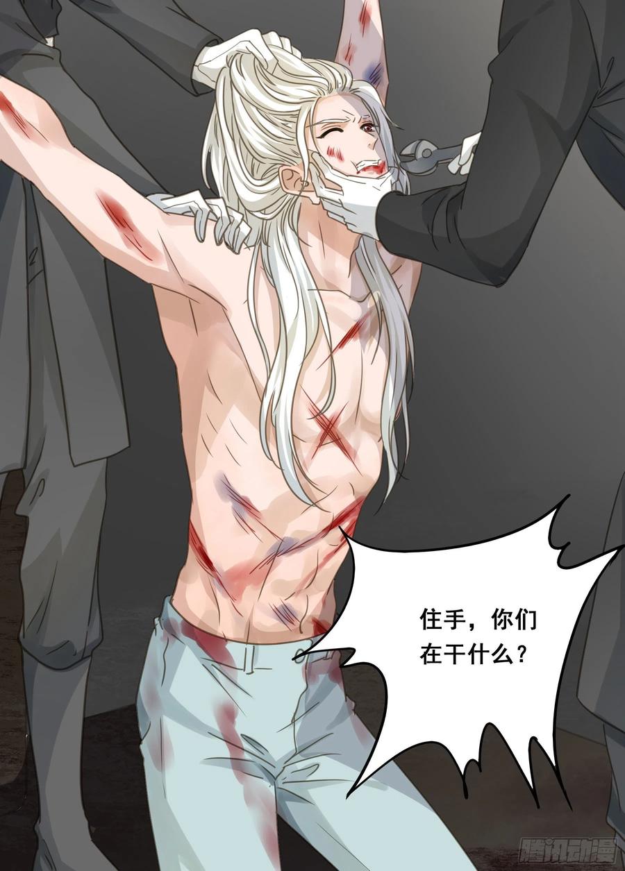 《君心不良》囚禁游戏 第35页