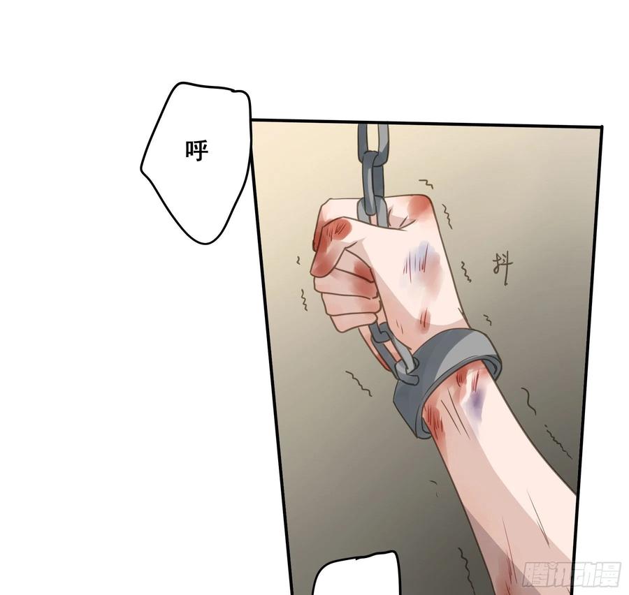 《君心不良》囚禁游戏 第24页