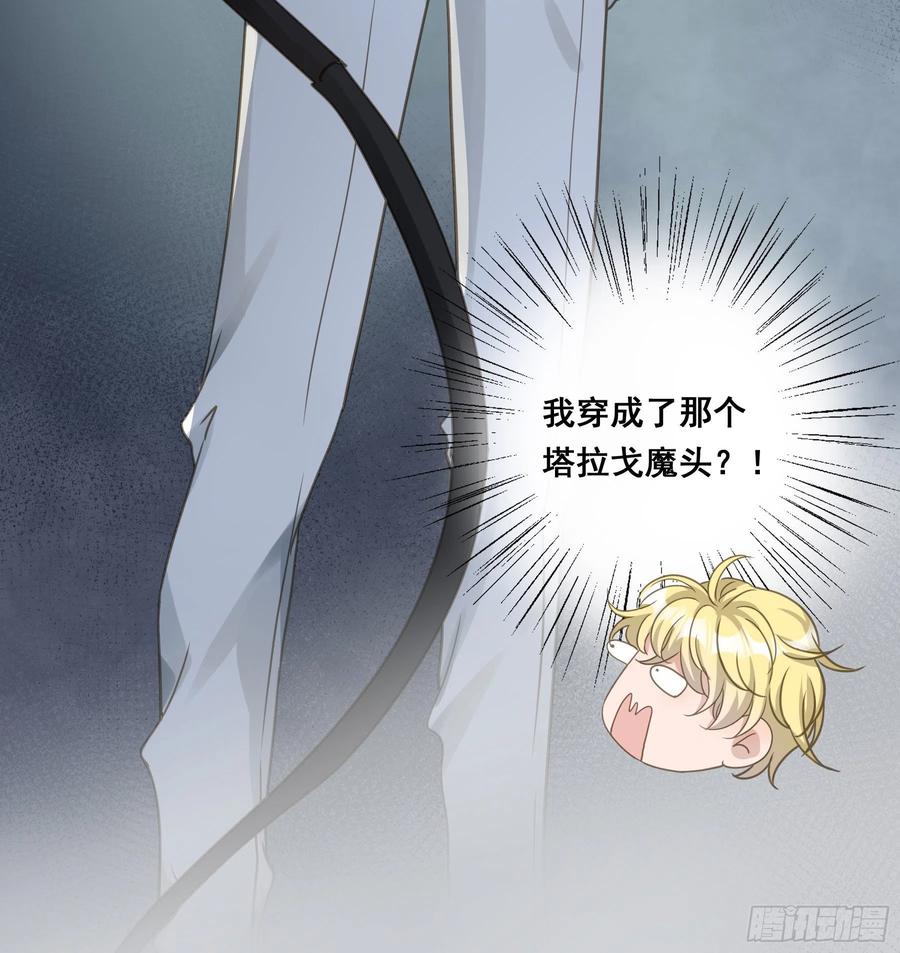 《君心不良》囚禁游戏 第41页