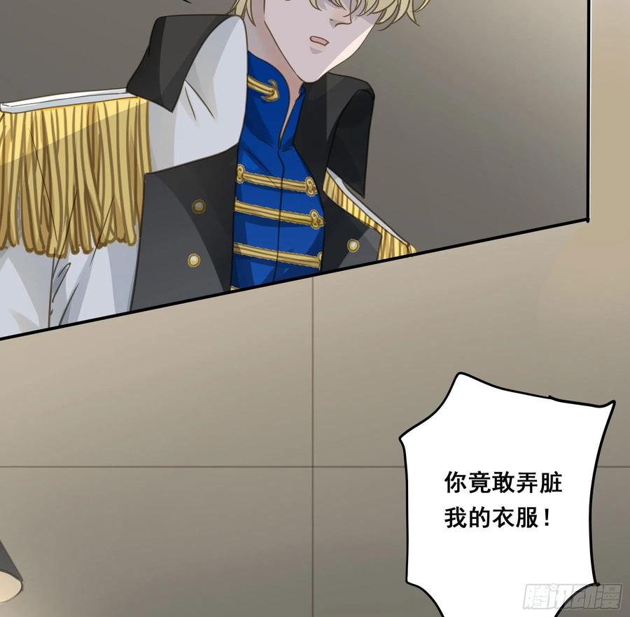 《君心不良》囚禁游戏 第20页