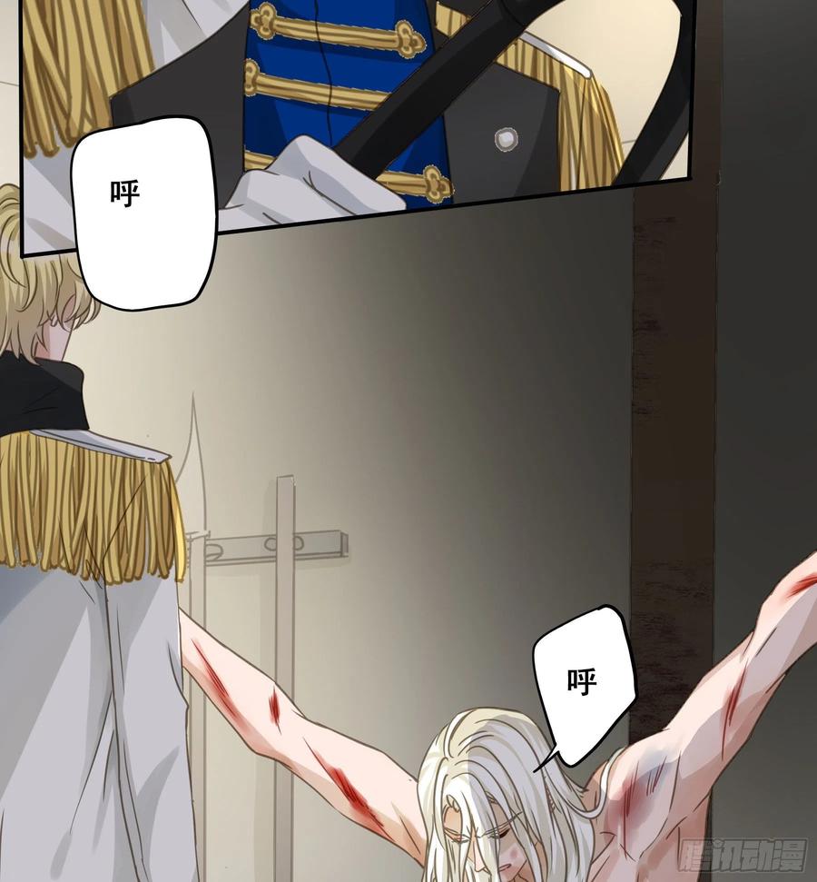 《君心不良》囚禁游戏 第26页