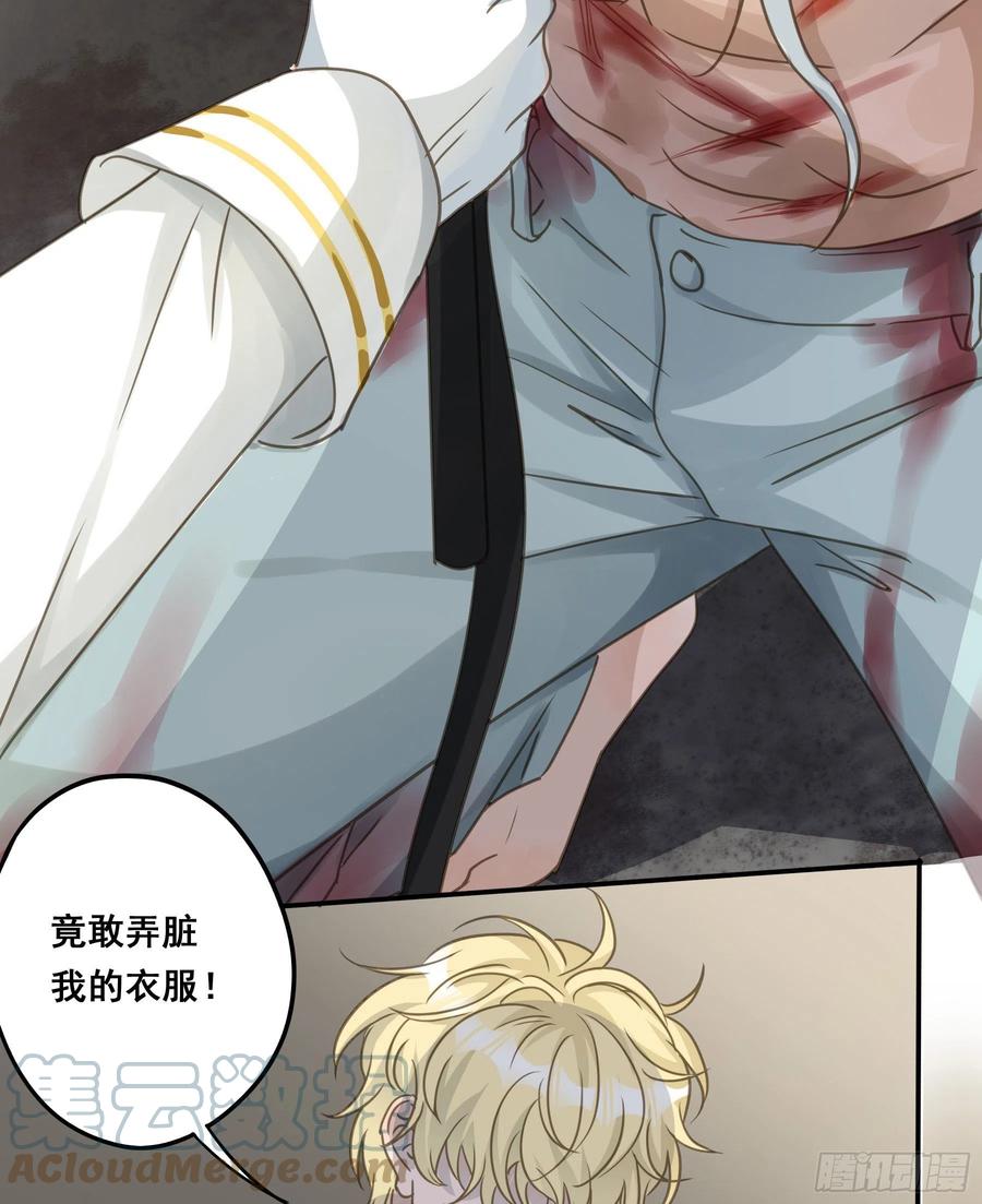 《君心不良》囚禁游戏 第19页