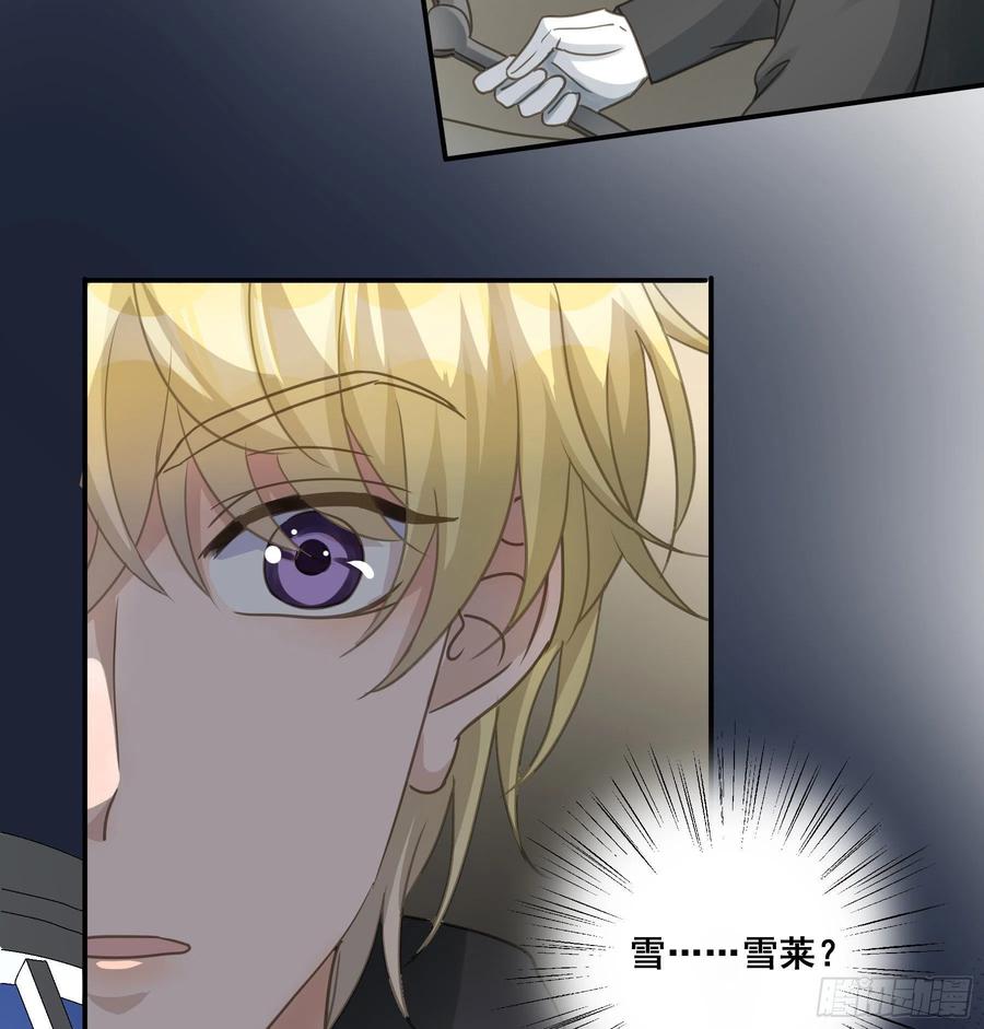《君心不良》囚禁游戏 第38页