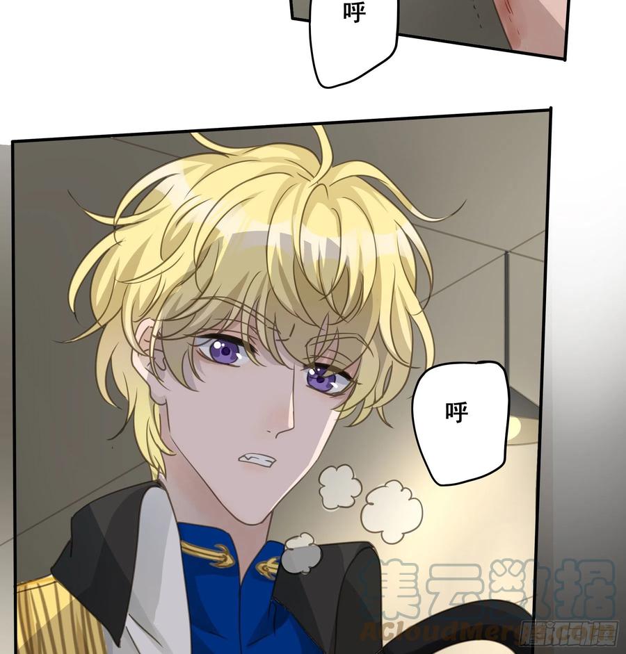 《君心不良》囚禁游戏 第25页