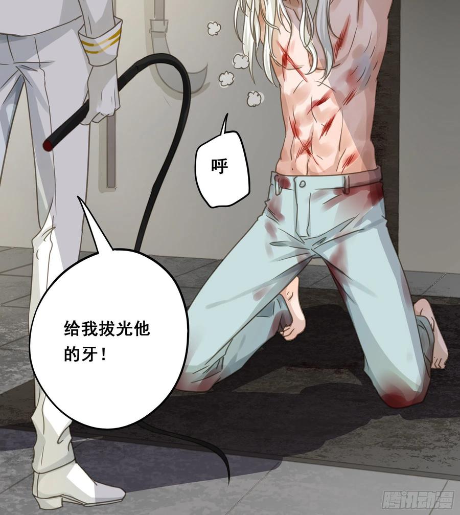 《君心不良》囚禁游戏 第27页