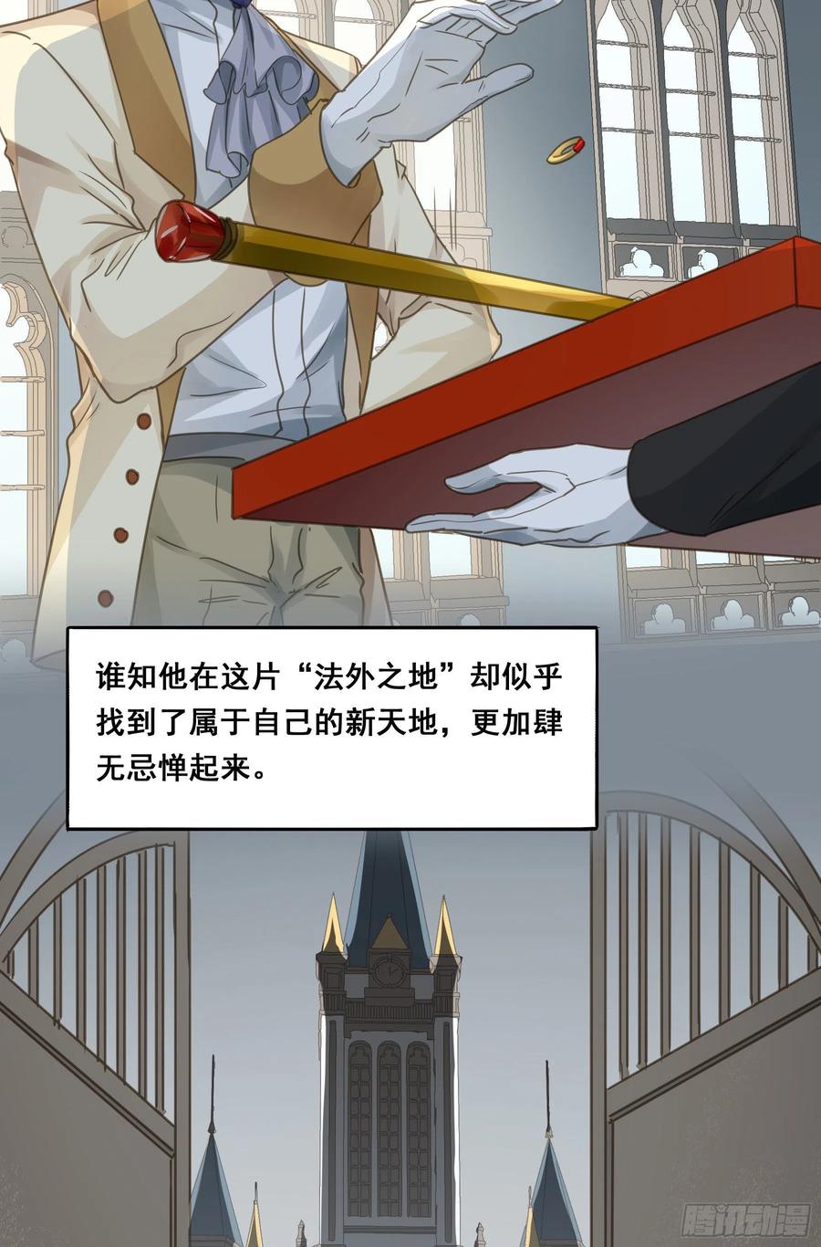 《君心不良》囚禁游戏 第45页