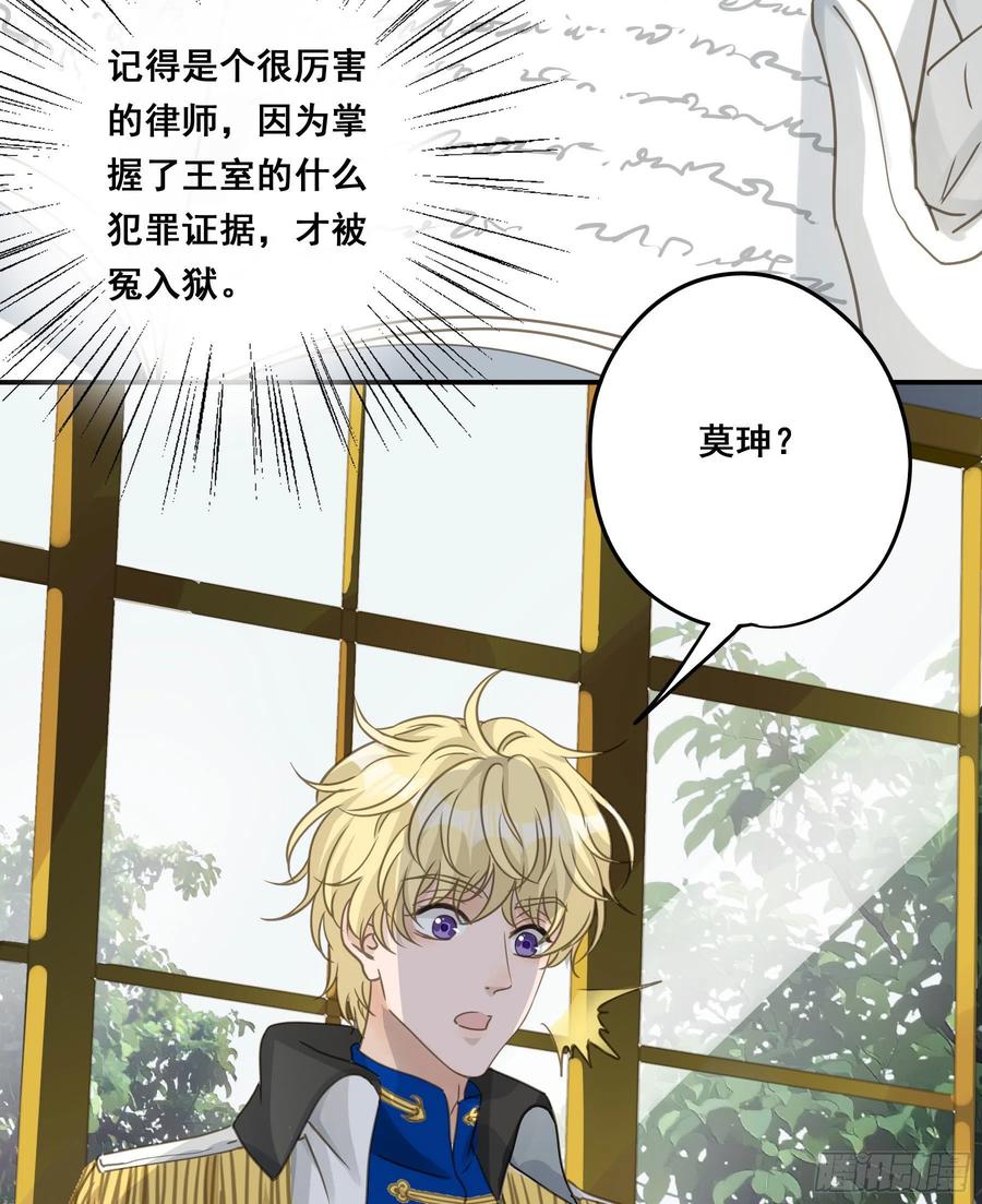 《君心不良》绝对不能OOC 第28页