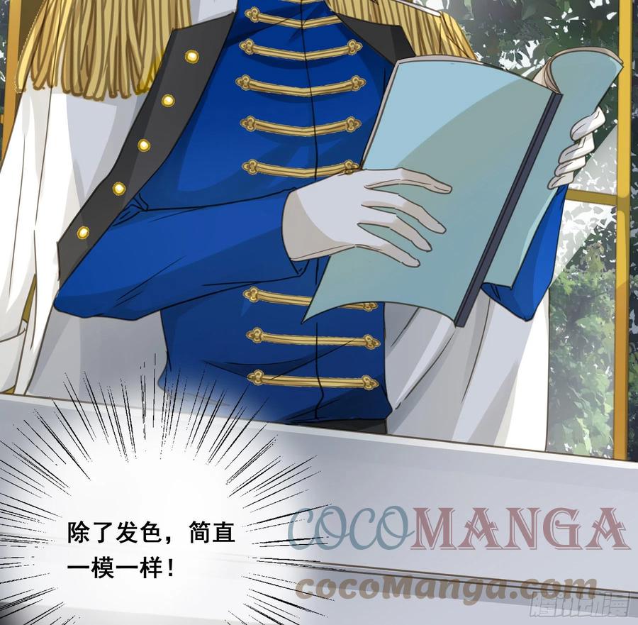 《君心不良》绝对不能OOC 第29页