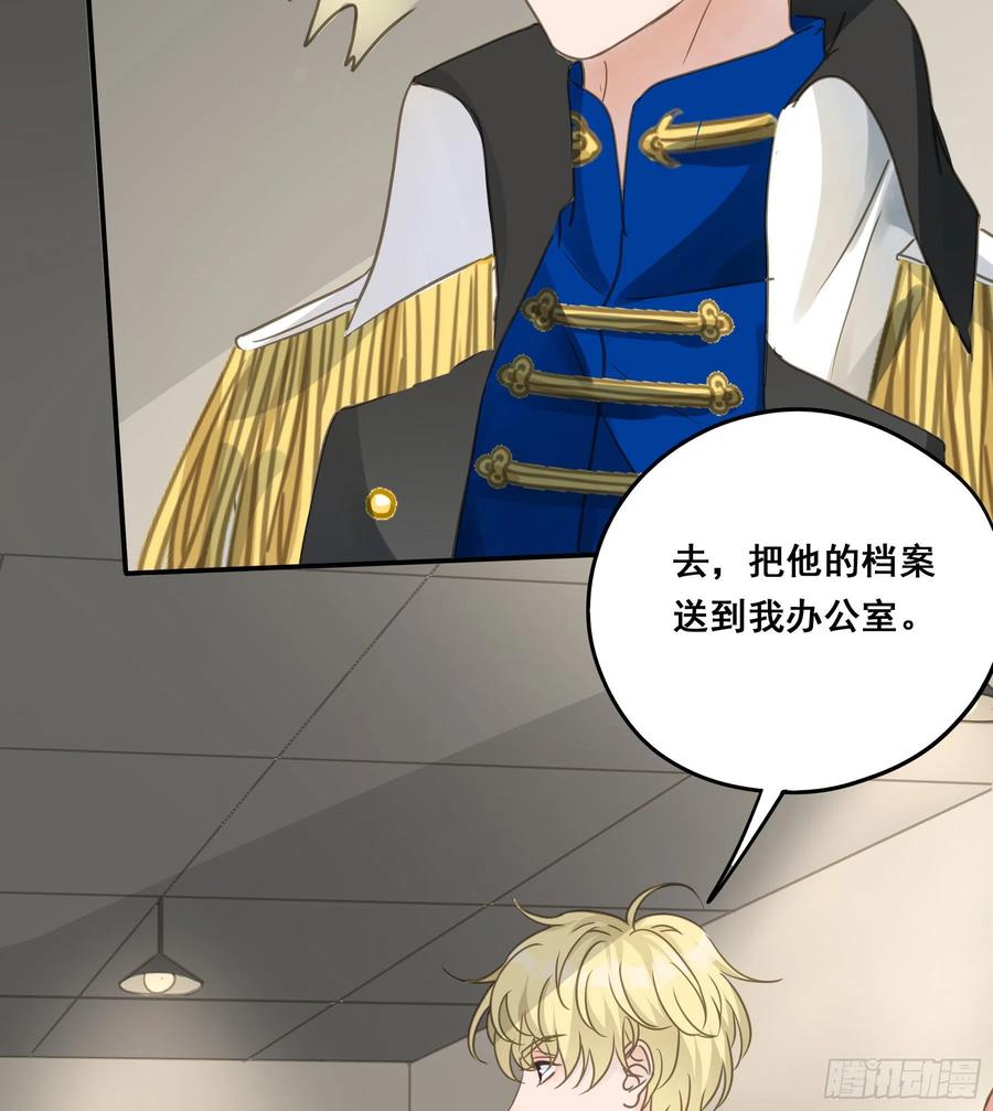 《君心不良》绝对不能OOC 第16页