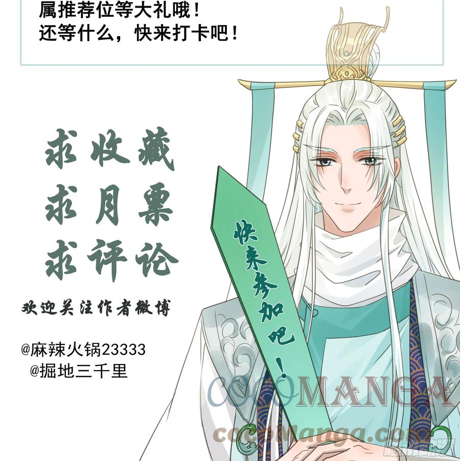 《君心不良》绝对不能OOC 第39页
