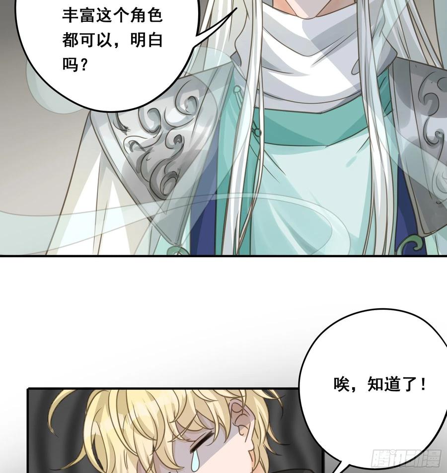 《君心不良》绝对不能OOC 第8页