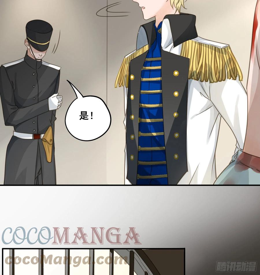 《君心不良》绝对不能OOC 第17页