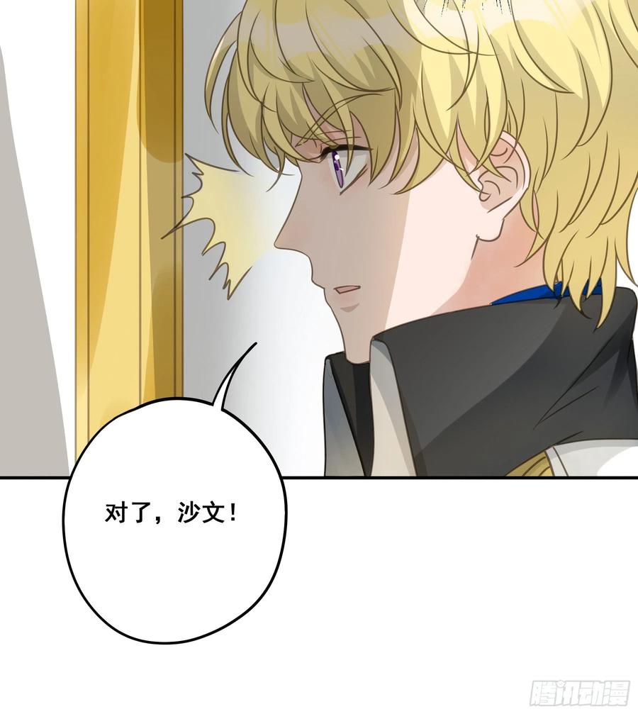 《君心不良》绝对不能OOC 第36页