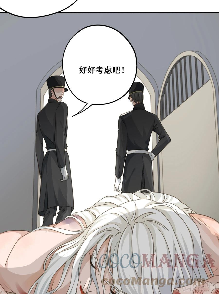 《君心不良》绝对不能OOC 第21页