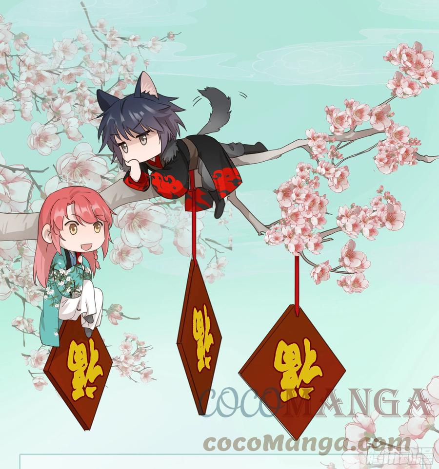 《君心不良》绝对不能OOC 第37页