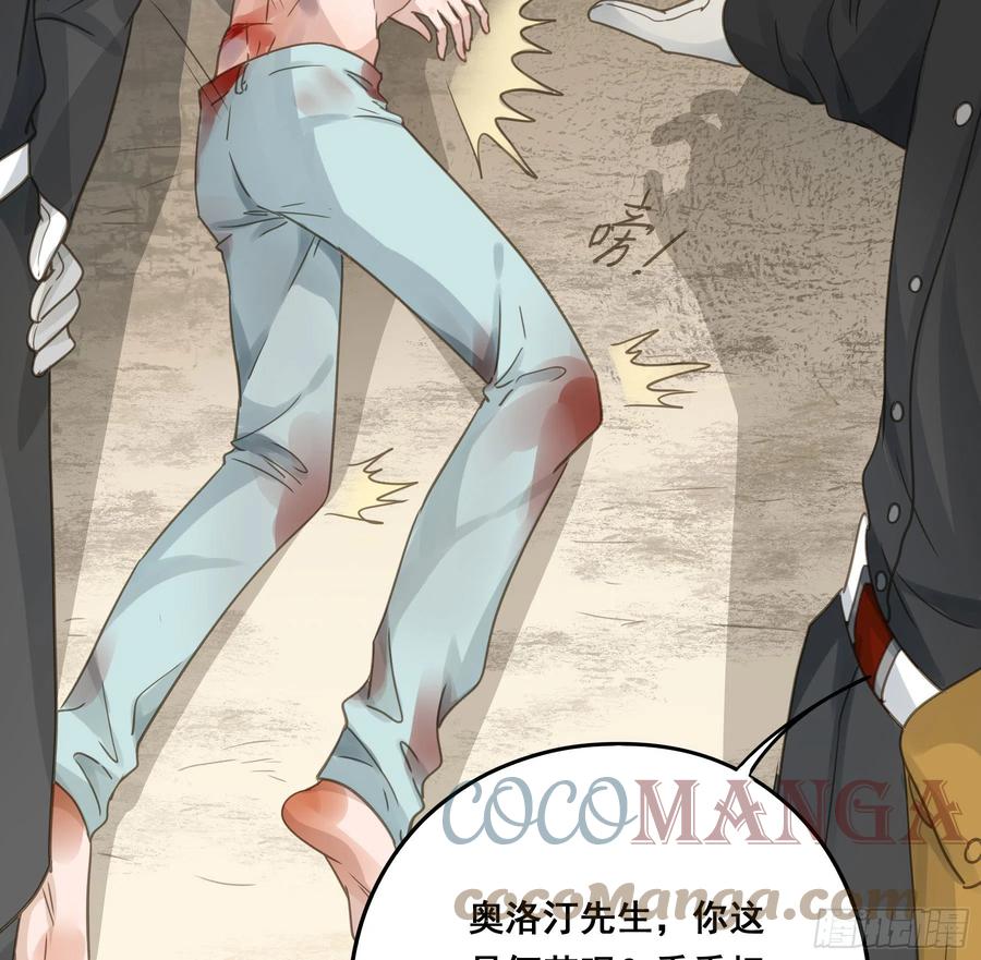 《君心不良》绝对不能OOC 第19页