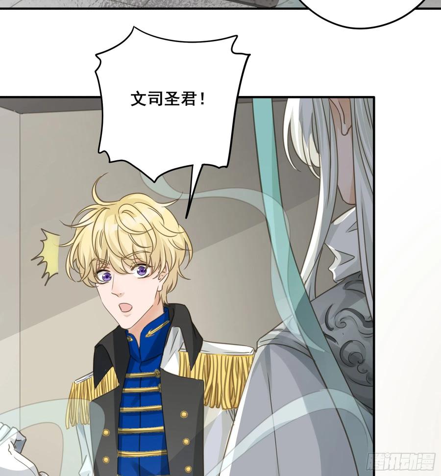 《君心不良》绝对不能OOC 第6页