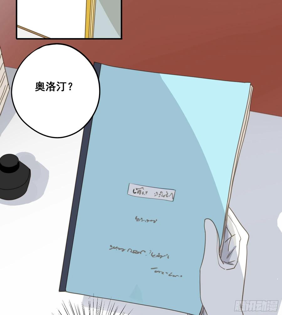 《君心不良》绝对不能OOC 第26页