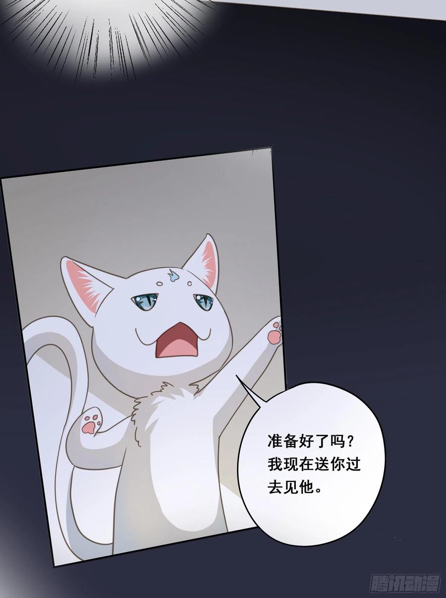 《君心不良》绝对不能OOC 第30页