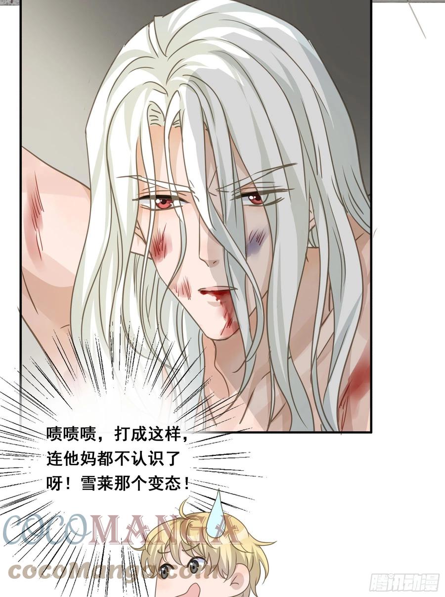 《君心不良》绝对不能OOC 第11页