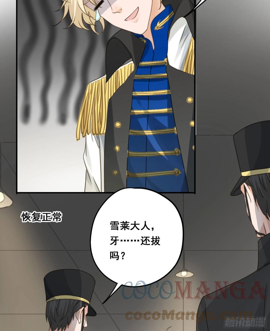 《君心不良》绝对不能OOC 第9页