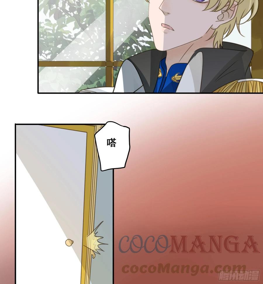 《君心不良》绝对不能OOC 第25页