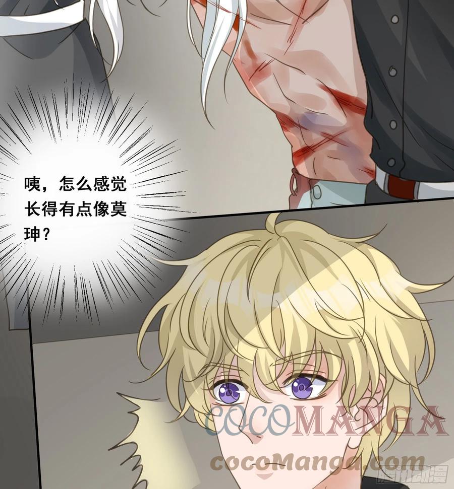 《君心不良》绝对不能OOC 第15页