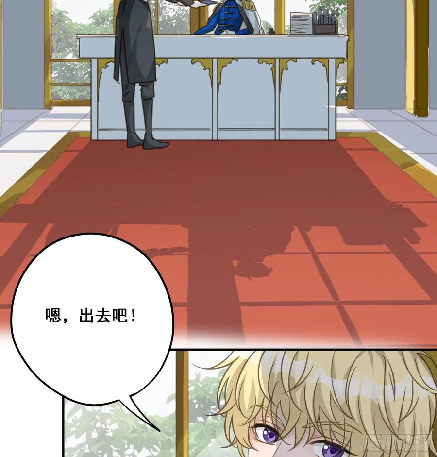 《君心不良》绝对不能OOC 第24页