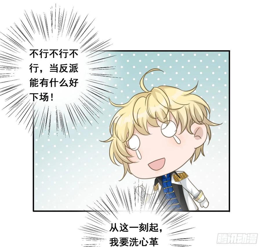 《君心不良》绝对不能OOC 第4页