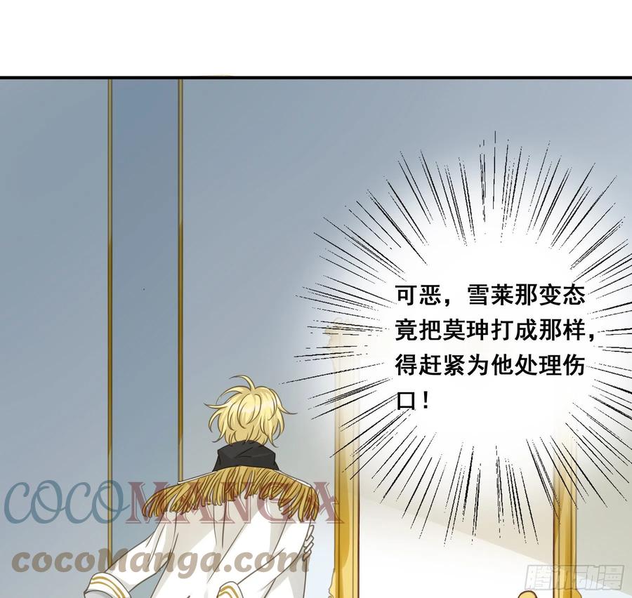 《君心不良》绝对不能OOC 第33页