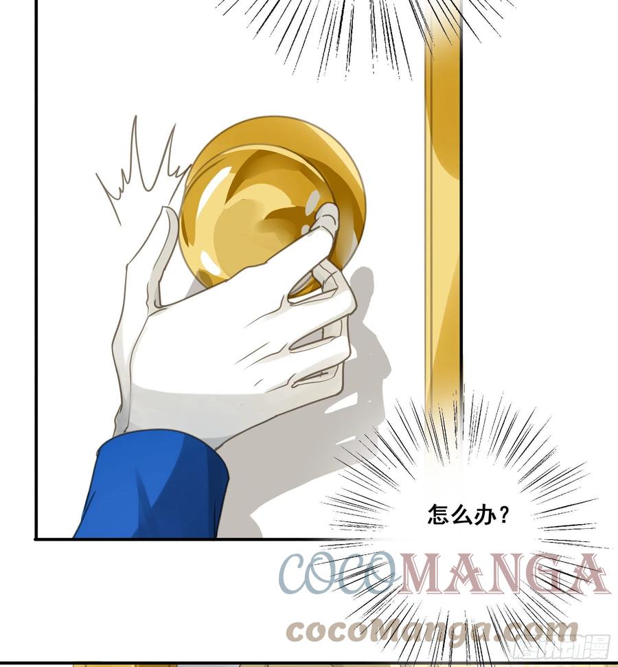 《君心不良》绝对不能OOC 第35页
